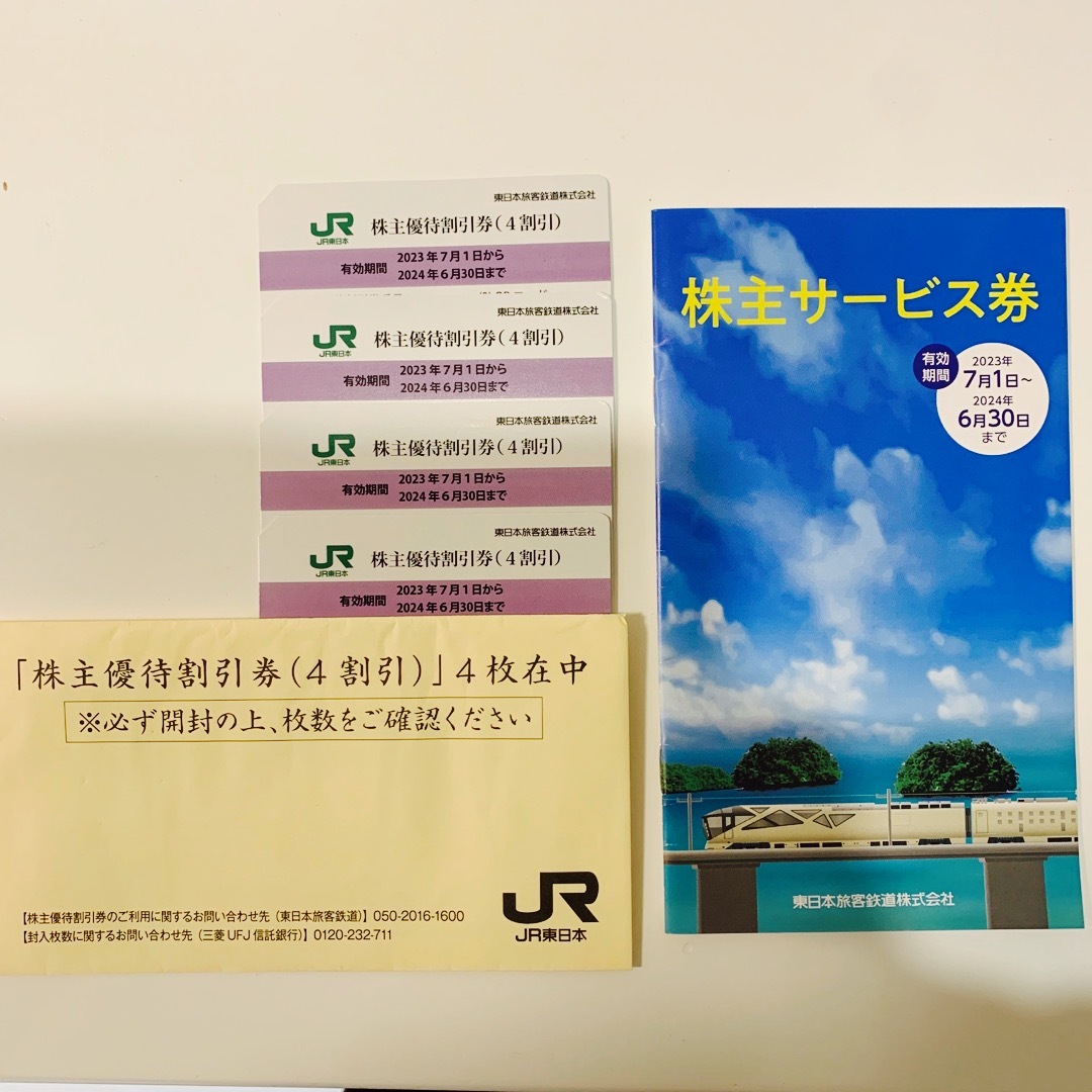 JR(ジェイアール)のJR東日本　株主優待　割引券 チケットの乗車券/交通券(鉄道乗車券)の商品写真