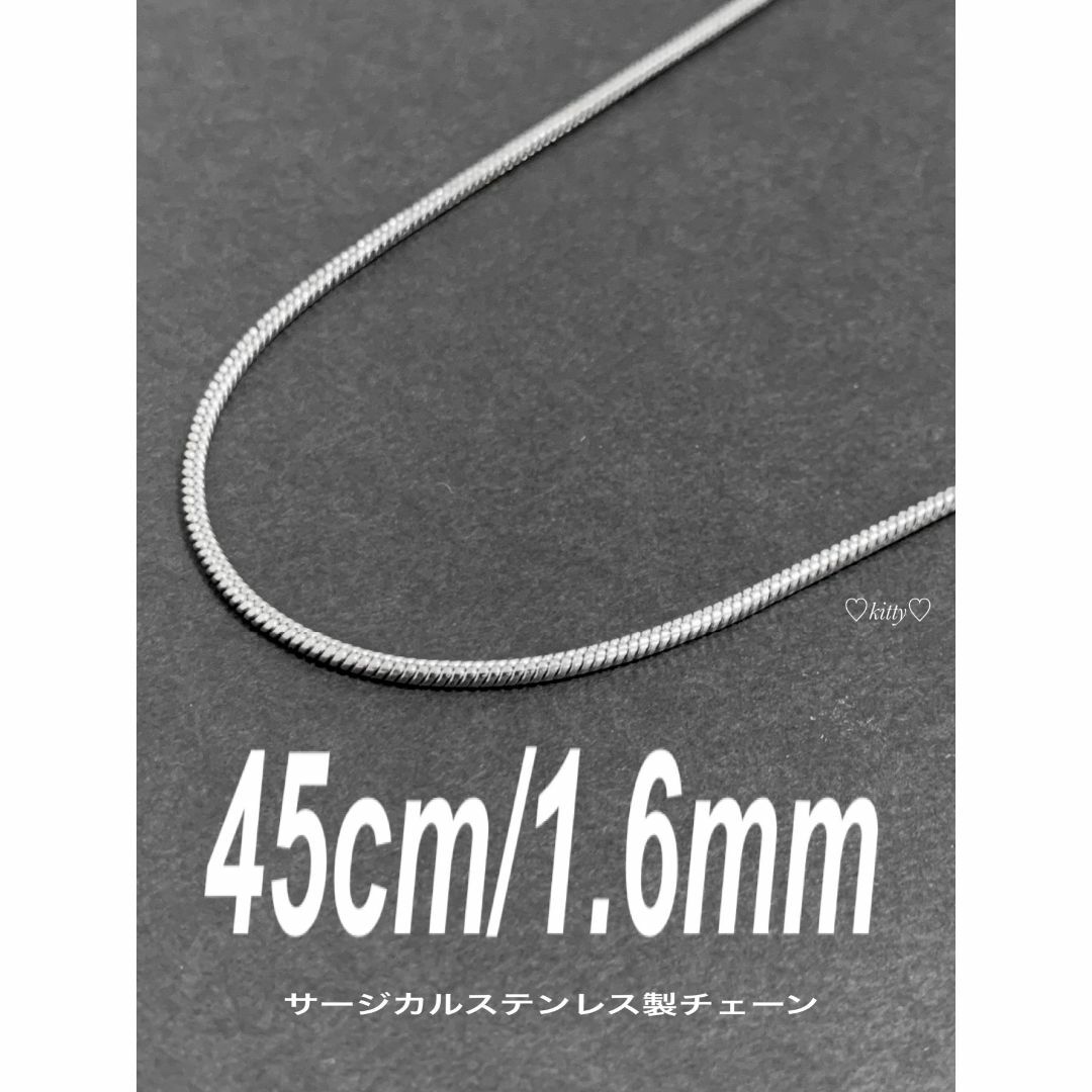 【スネークチェーンネックレス 1.6mm 45cm 1本】ステンレス メンズのアクセサリー(ネックレス)の商品写真