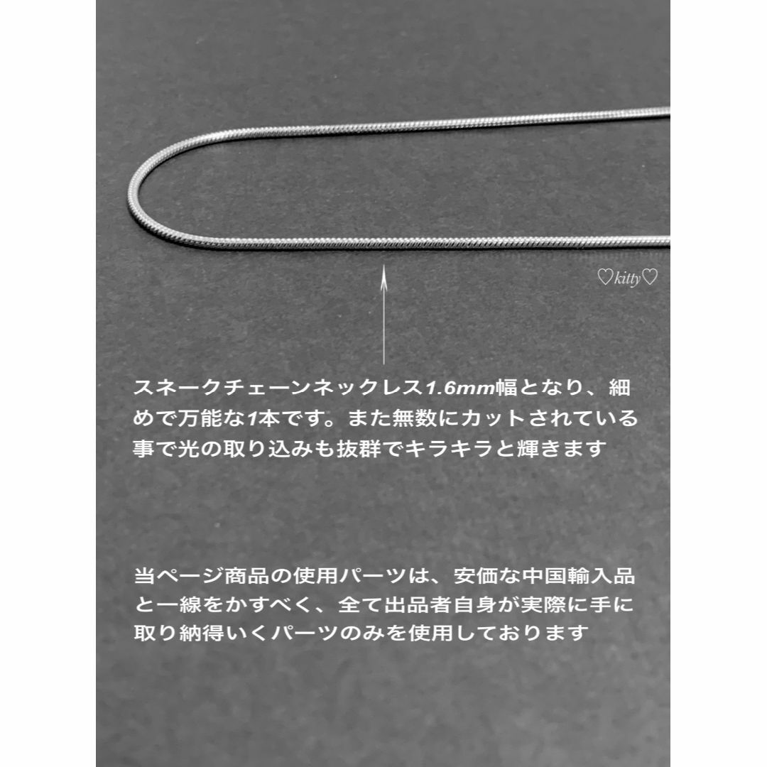 【スネークチェーンネックレス 1.6mm 45cm 1本】ステンレス メンズのアクセサリー(ネックレス)の商品写真