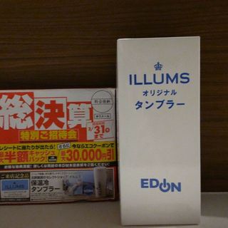 イルムス(ILLUMS)のILLUMS 保温冷 タンブラー イルムス 330ml 北欧雑貨(タンブラー)