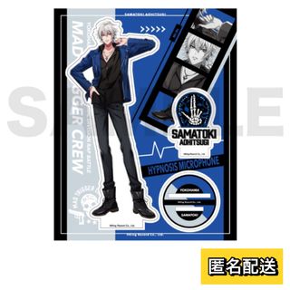 【新品】ヒプノシスマイク 碧棺左馬刻 アクリルスタンド Guide Book ＋(キャラクターグッズ)