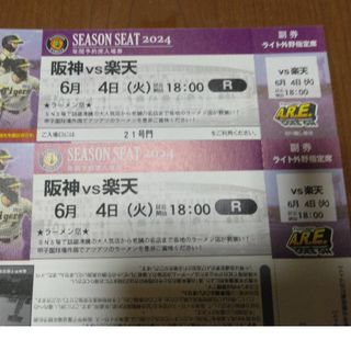 ハンシンタイガース(阪神タイガース)の（特典付きチケット）6/4　阪神vs楽天　ライト外野指定席ペアチケット(野球)