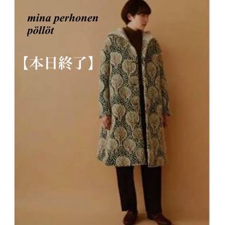 ミナペルホネン(mina perhonen)のミナペルホネン コート(ロングコート)