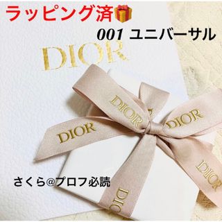 ディオール(Dior)のディオール バックステージ フェイス グロウ パレット001 ユニバーサル(フェイスカラー)