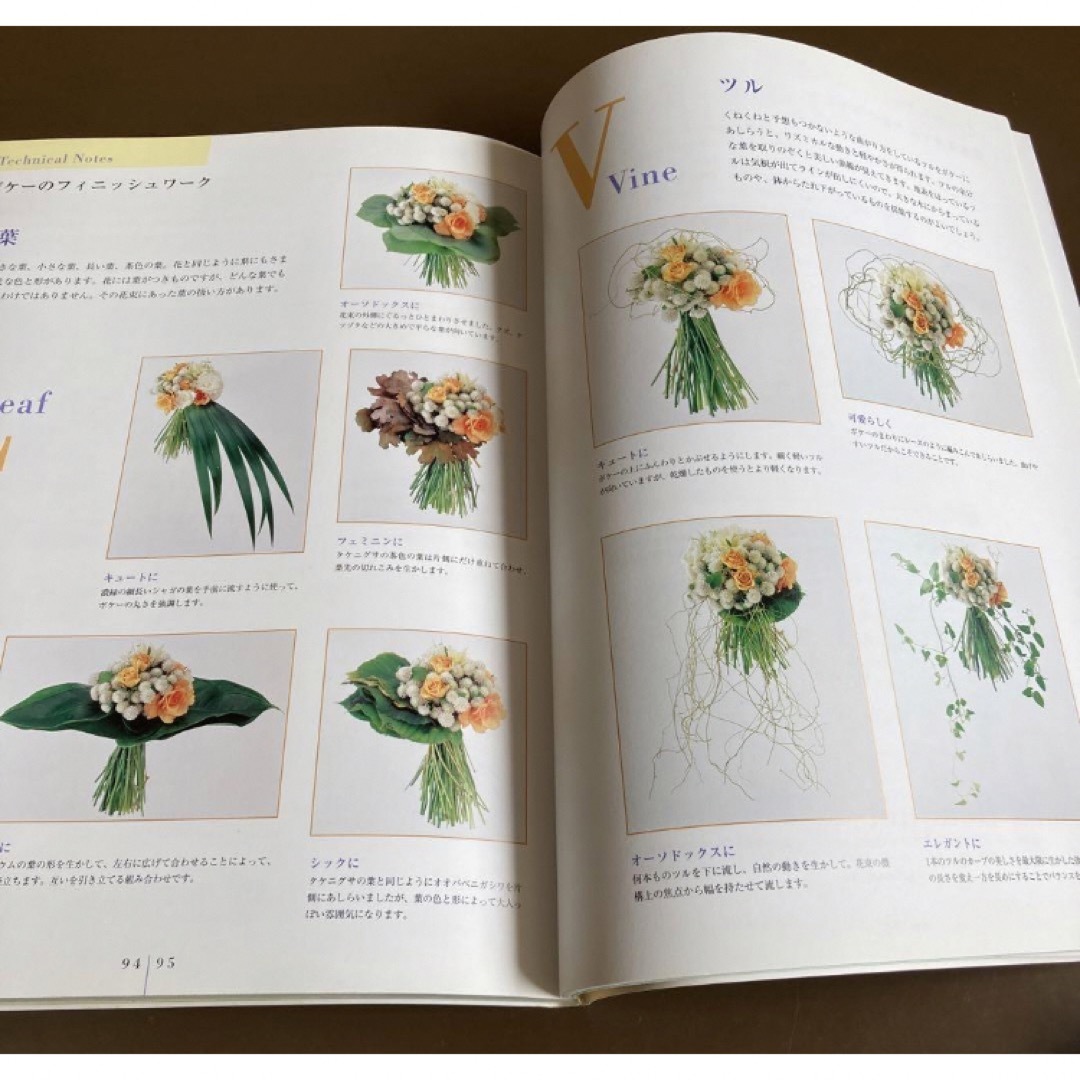 『嫁ぐ日の花束 マミのデザインブック』 エンタメ/ホビーの本(趣味/スポーツ/実用)の商品写真