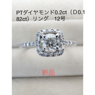 PTダイヤモンド0.2ct（Ｄ0.182ct）リング　12号(リング(指輪))