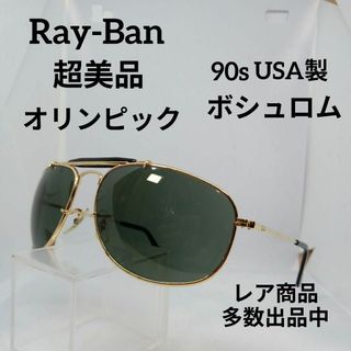 レイバン(Ray-Ban)の308超美品　レイバン　サングラス　メガネ　眼鏡　度無　W1078　オリンピック(その他)