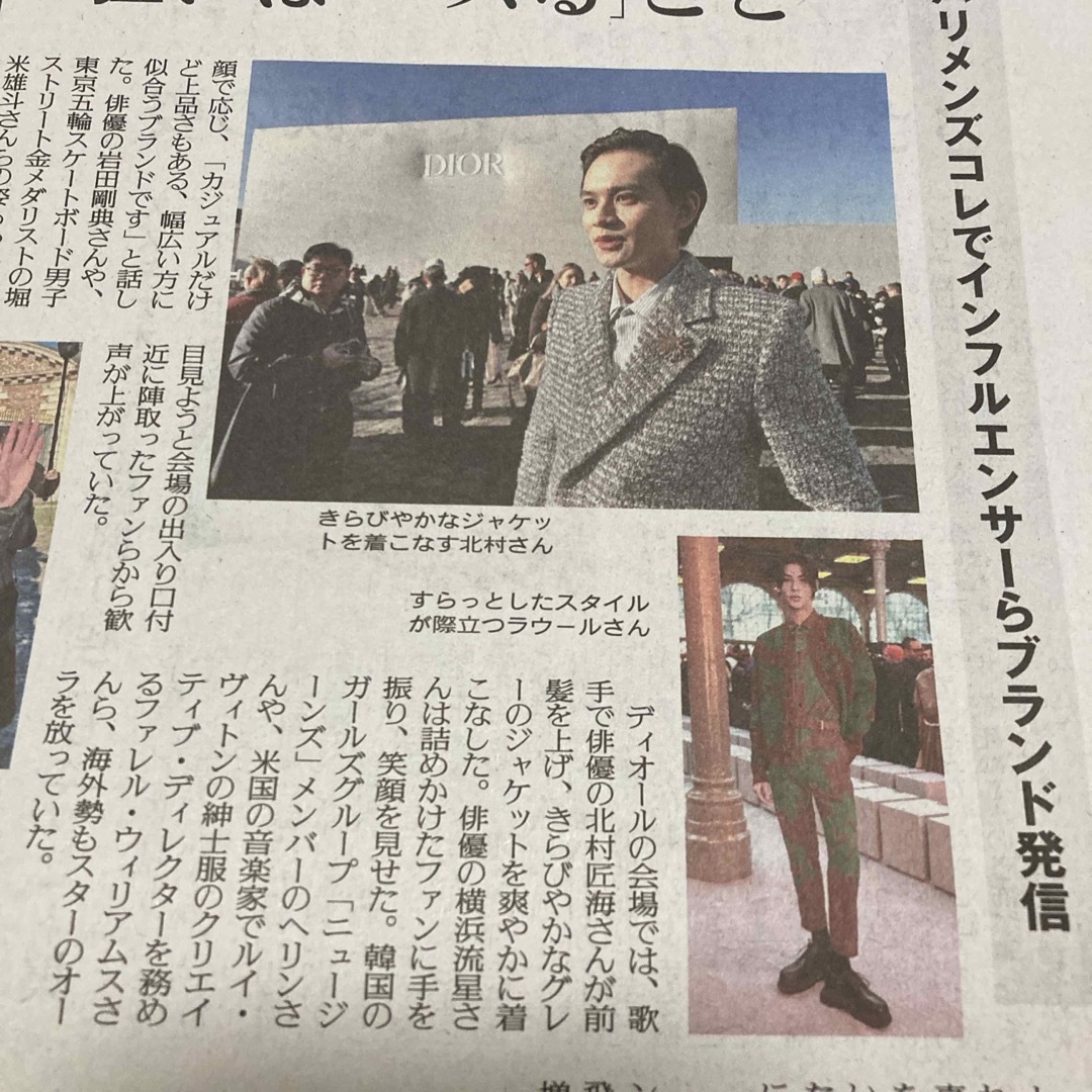 36) 讀賣新聞　夕刊　パリメンズコレクション　記事　2024年2月15日 エンタメ/ホビーのコレクション(印刷物)の商品写真