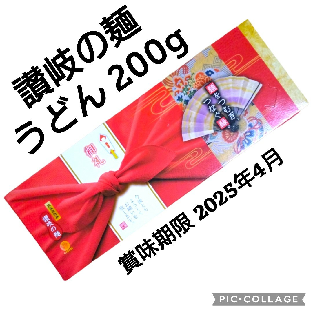 讃岐うどん(サヌキウドン)の531★ 讃岐の麺　うどん 県　200g　賞味期限 2025年4月 食品/飲料/酒の食品(麺類)の商品写真