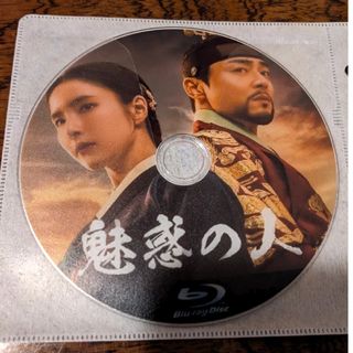 韓国ドラマ、魅惑の人Blu-ray