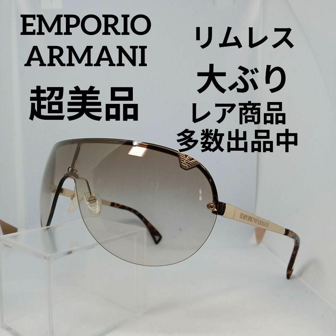 Emporio Armani(エンポリオアルマーニ)の309超美品　エンポリオアルマーニ　サングラス　メガネ　眼鏡　度無　9338/S その他のその他(その他)の商品写真