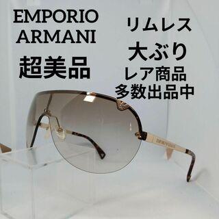 エンポリオアルマーニ(Emporio Armani)の309超美品　エンポリオアルマーニ　サングラス　メガネ　眼鏡　度無　9338/S(その他)