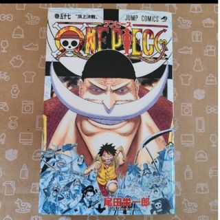 ワンピース(ONE PIECE)のＯＮＥ　ＰＩＥＣＥ 巻５７(少年漫画)