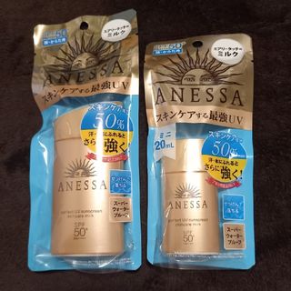 アネッサ(ANESSA)のANESSAパーフェクトUV新品未開封セット(日焼け止め/サンオイル)