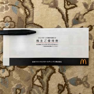 マクドナルド　株主優待券　1冊