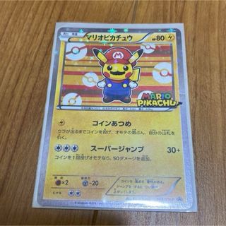 ポケモンカードマリオピカチュウ