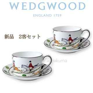 ウェッジウッド(WEDGWOOD)の新品 ☆ 廃盤希少 ウェッジウッド ハンティングシーン  カップ＆ソーサー2客(グラス/カップ)