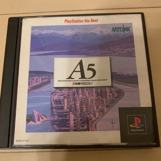 プレイステーション(PlayStation)のA列車で行こう5 帯付き　PS1(家庭用ゲームソフト)