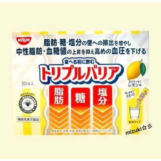 ニッシンショクヒン(日清食品)のトリプルバリア　レモン味　30本(ダイエット食品)