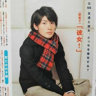 シュフトセイカツシャ(主婦と生活社)の三浦春馬　ジュノン　2008年 3月号　佐藤健　岡田将生　溝端淳平　西島隆弘(音楽/芸能)