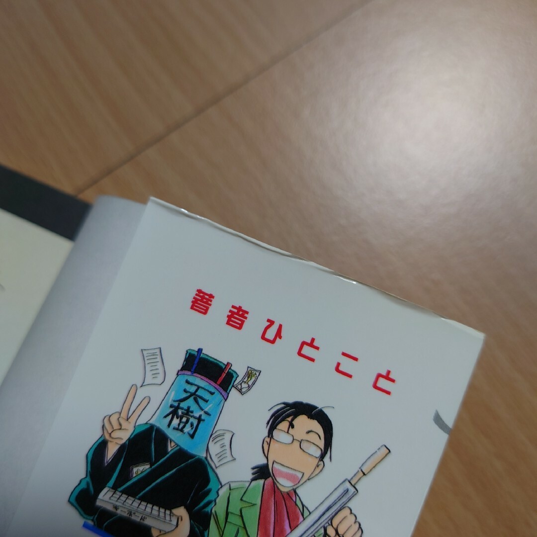 「金田一少年の事件簿」　11冊セット エンタメ/ホビーの漫画(少年漫画)の商品写真