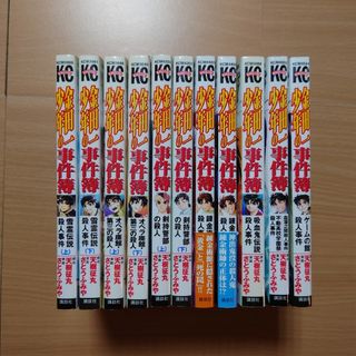 「金田一少年の事件簿」　11冊セット(少年漫画)