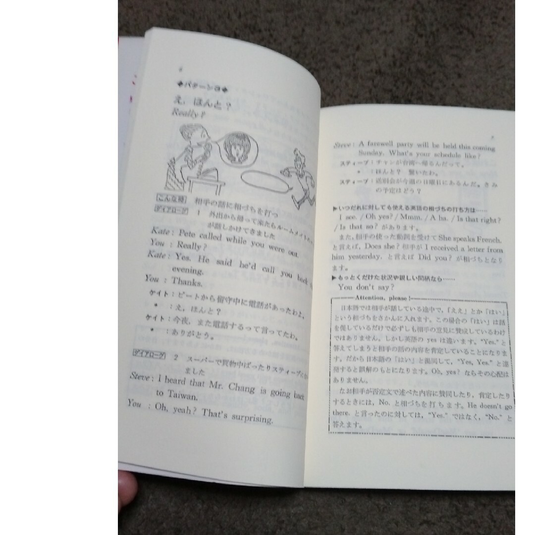 こんな時この英語 エンタメ/ホビーの本(語学/参考書)の商品写真