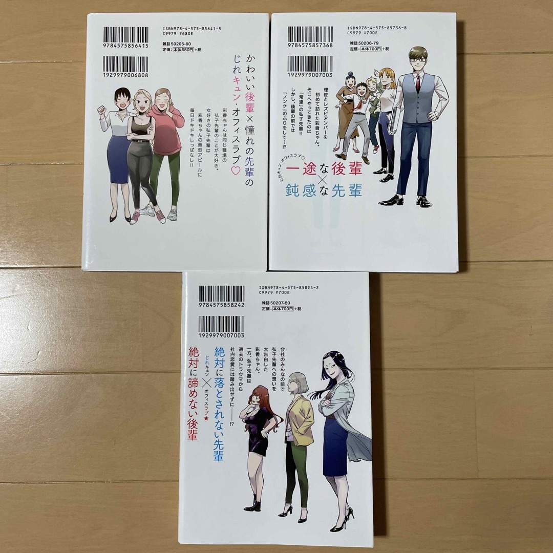 彩香ちゃんは弘子先輩に恋してる　1〜3 完結 エンタメ/ホビーの漫画(青年漫画)の商品写真
