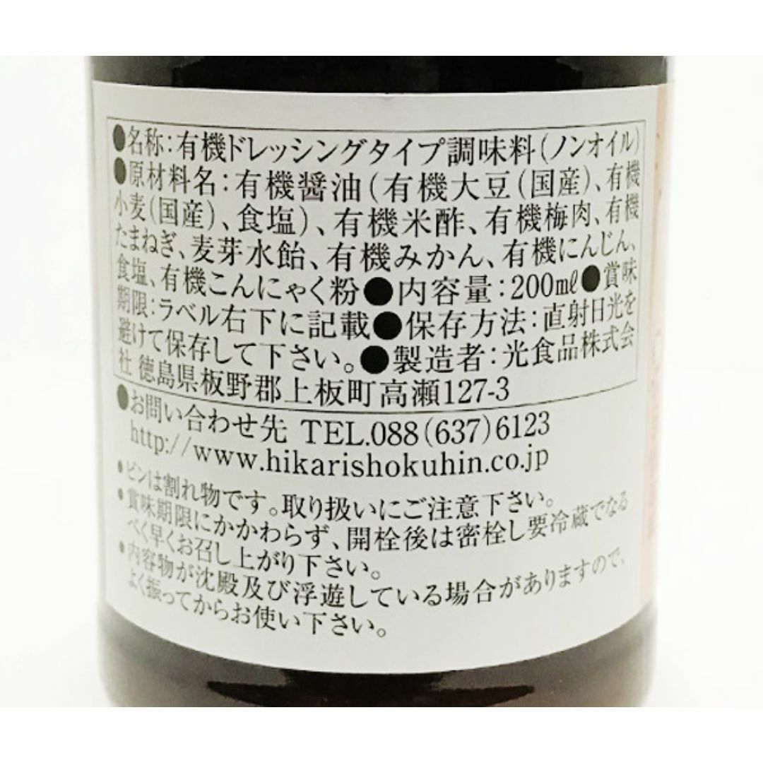 サラダもお鍋もおいしく食べれる調味料セット★有機オーガニック★無化学調味料★ 食品/飲料/酒の食品(調味料)の商品写真