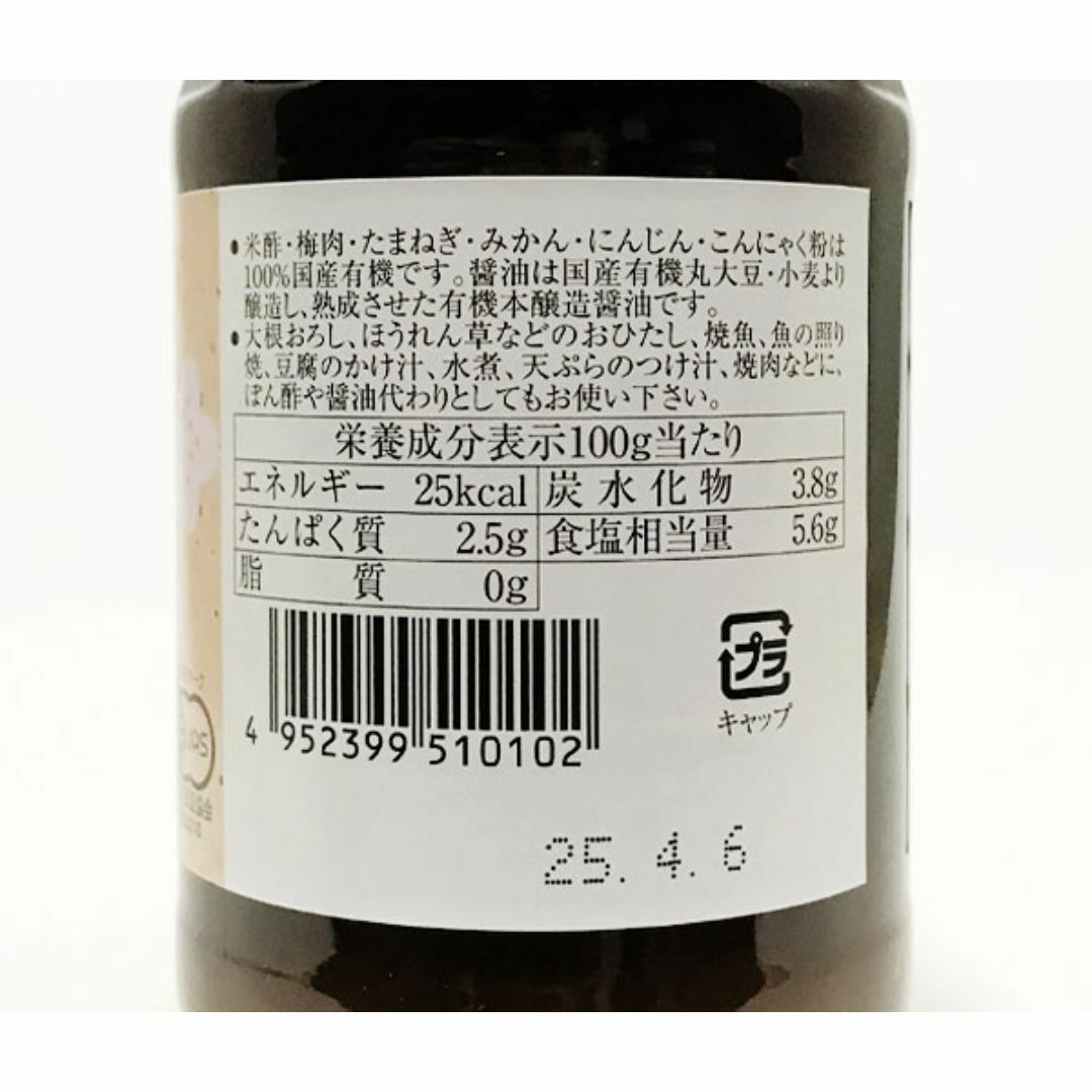 サラダもお鍋もおいしく食べれる調味料セット★有機オーガニック★無化学調味料★ 食品/飲料/酒の食品(調味料)の商品写真