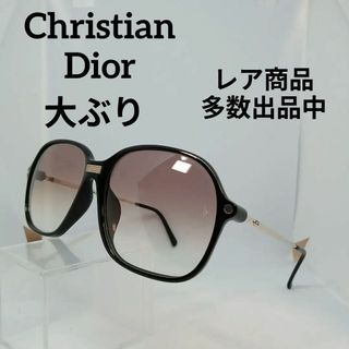 クリスチャンディオール(Christian Dior)の311美品　クリスチャンディオール　サングラス　メガネ　眼鏡　度無　カジュアル(その他)