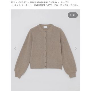 MACKINTOSH PHILOSOPHY - 【新品】MACKINTOSHPHILOSOPHYヘアリークルーネックカーディガン