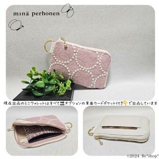 NEW!ピンク ミニウォレット タンバリンミナペルホネンハンドメイド 2100円(財布)