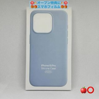 新品-純正互換品iPhone15Proシリコンケース-ライトブルー