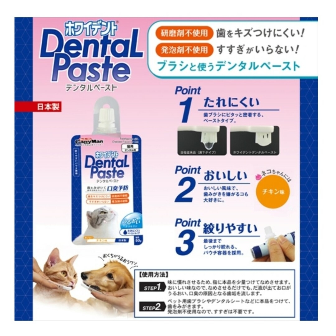 ビバテック シグワン ドギーマンハヤシ ホワイデント 歯磨き デンタルケア 猫 その他のペット用品(猫)の商品写真