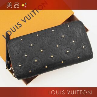 ルイヴィトン(LOUIS VUITTON)の美品✨ ルイヴィトン モノグラム アンプラント ジッピーウォレット スタッズ(長財布)