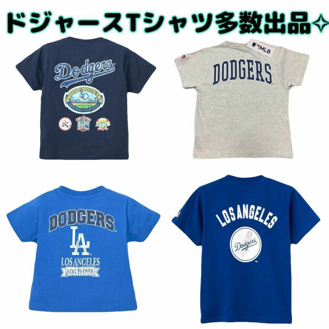 MLB(メジャーリーグベースボール)の★新品★140 ドジャース Tシャツ キッズ 半袖 メジャーリーグ グレー キッズ/ベビー/マタニティのキッズ服男の子用(90cm~)(Tシャツ/カットソー)の商品写真