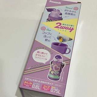 ピーコック ステンレスボトル(水筒)