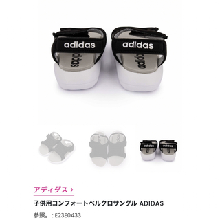 アディダス(adidas)の新品adidas子供用コンフォートベルクロサンダル (サンダル)