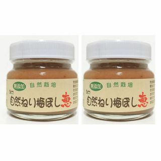 ねり梅干し「恵」(150g)Ｘ２本★紀州★無添加・無化学調味料★無肥料・無農薬★(缶詰/瓶詰)