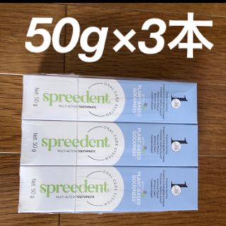 アムウェイ(Amway)の【NEW】アムウェイ スプリーデント 歯磨き粉 50g×3本セット(歯磨き粉)