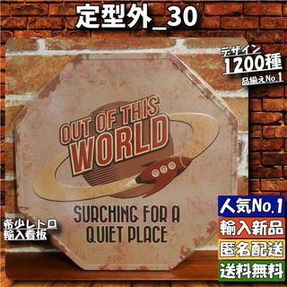 ★定型外_30★看板 WORLD[20240419]加工 送料無料 屋台 レア (金属工芸)