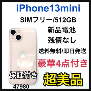 アイフォーン(iPhone)のS 新品電池　iPhone 13 mini ピンク 512 GB SIMフリー(バッテリー/充電器)