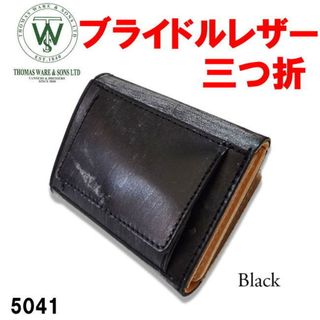 ブラック トーマスウェア社製 5041 ブライドルレザー 三つ折り 財布 日本(折り財布)