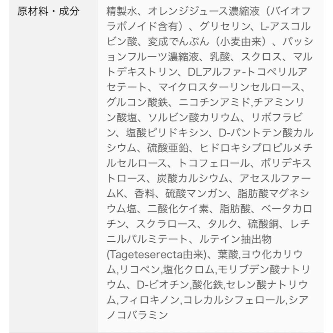 飲むエルメス orthomol immun オーソモルイミューン　３０本 食品/飲料/酒の健康食品(ビタミン)の商品写真