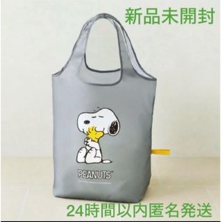 スヌーピー(SNOOPY)のレタスクラブ SNOOPY スヌーピー でかエコバッグ(料理/グルメ)