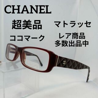 CHANEL - 314超美品　シャネル　サングラス　メガネ　眼鏡　度弱　3124　ココマーク