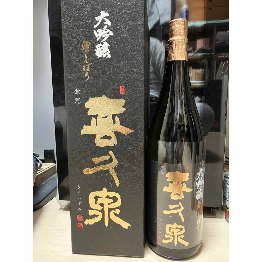 田酒(デンシュ)の喜久泉　大吟醸　雫しぼり　製造23.11 食品/飲料/酒の酒(日本酒)の商品写真