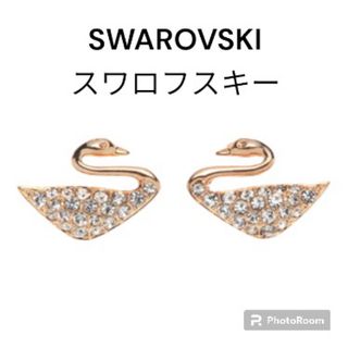 スワロフスキー(SWAROVSKI)のSWAROVSKI スワロフスキー スワン ピアス 正規品(ピアス)