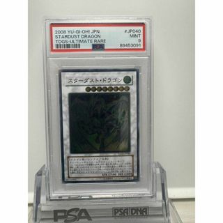 スターダストドラゴン レリーフ psa9 遊戯王 アルティメット(シングルカード)